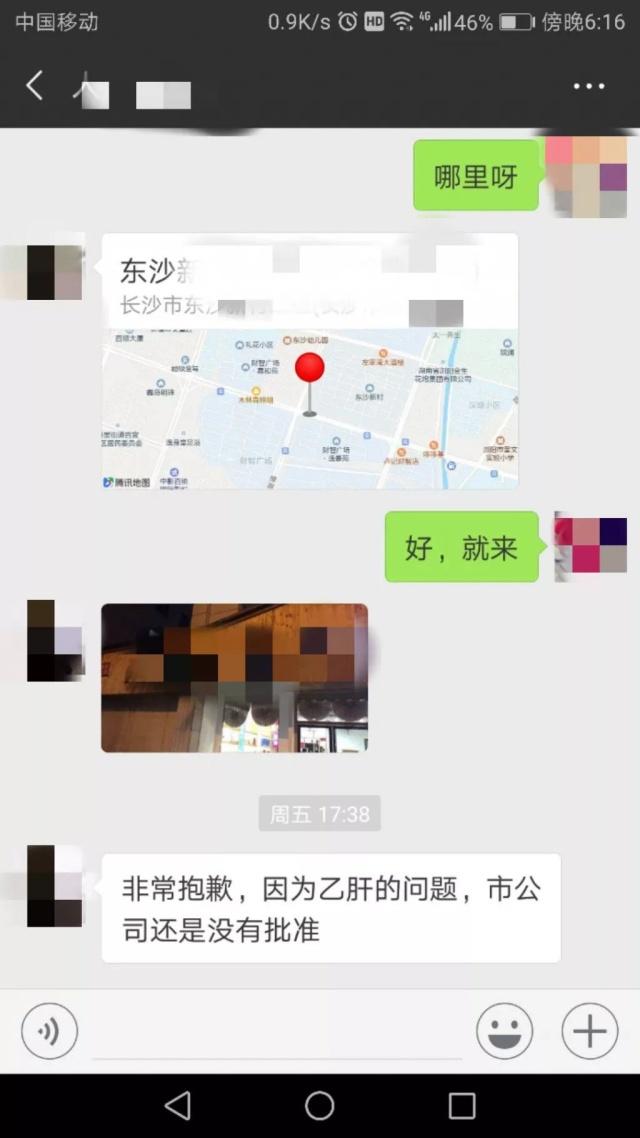 湖南男子因攜帶乙肝，入職10天被中國人保辭退 ！