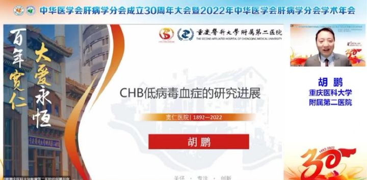 【全球聽說】2030年真的能消除乙肝嗎？